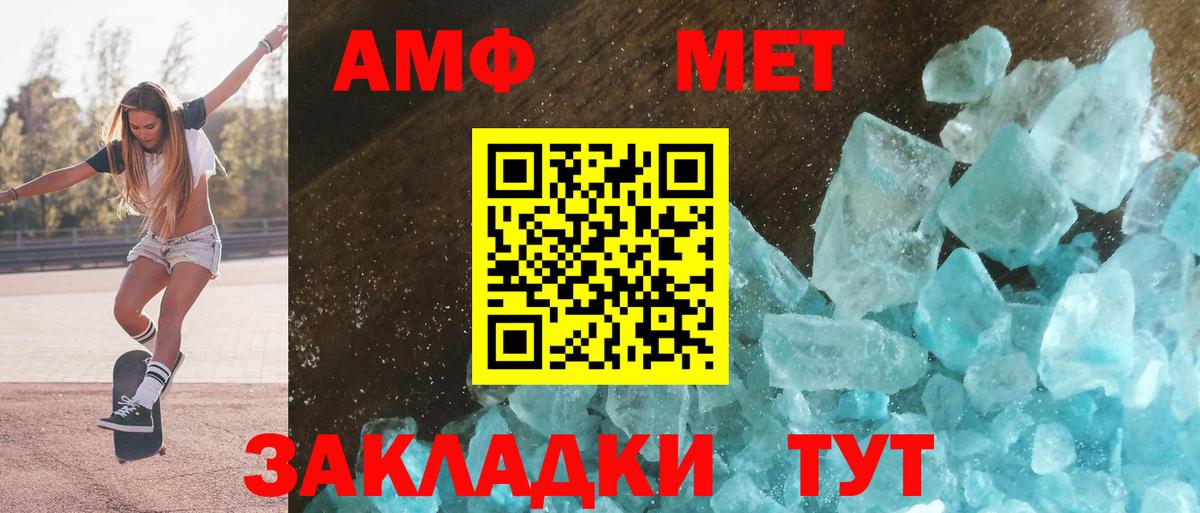 Amphetamine VHQ  Вход с VPN  Амфетамин  Александров 