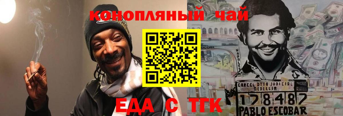Александров  Печенье с ТГК конопля  Вход с VPN 