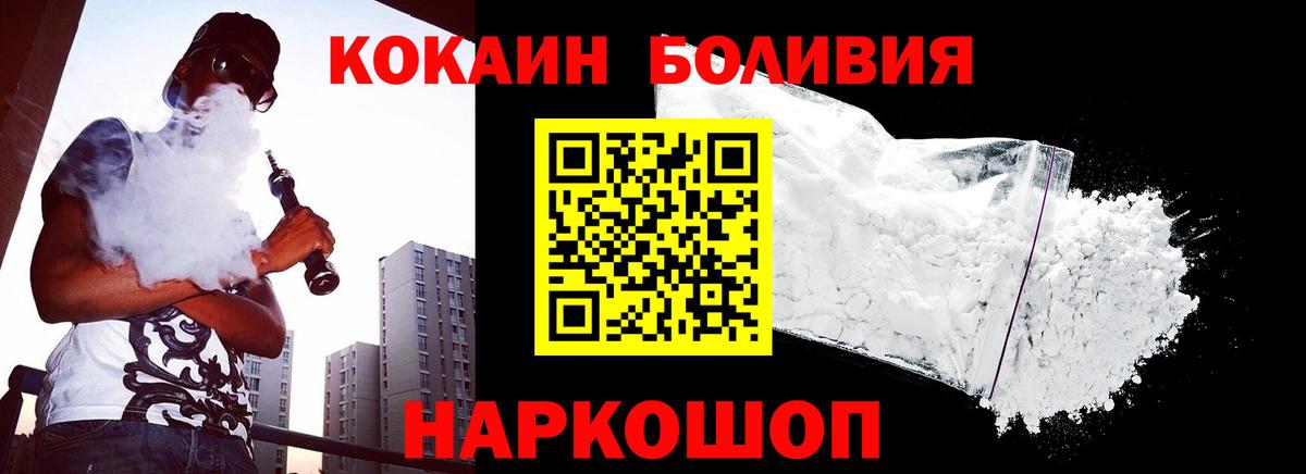 Кокаин Перу Александров