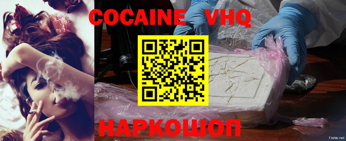 КОКАИН Перу  Вход с VPN  Александров 