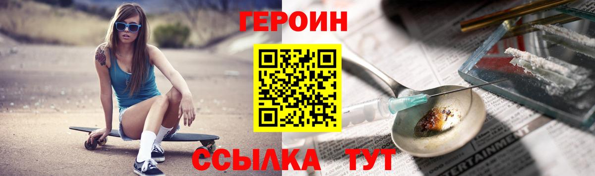 Александров  Героин  Вход с VPN  Героин белый 