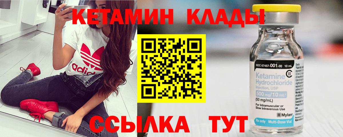 КЕТАМИН VHQ Александров