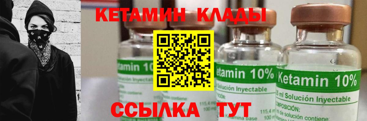 Александров  Кетамин ketamine  Вход с VPN 
