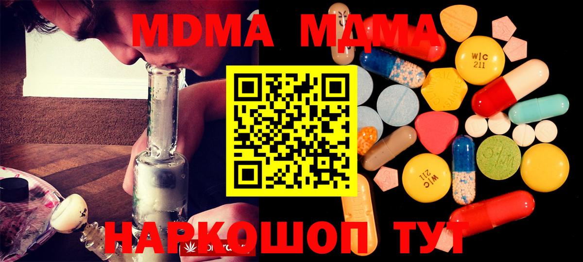 MDMA  Вход с VPN  Александров  MDMA кристаллы  MDMA VHQ 