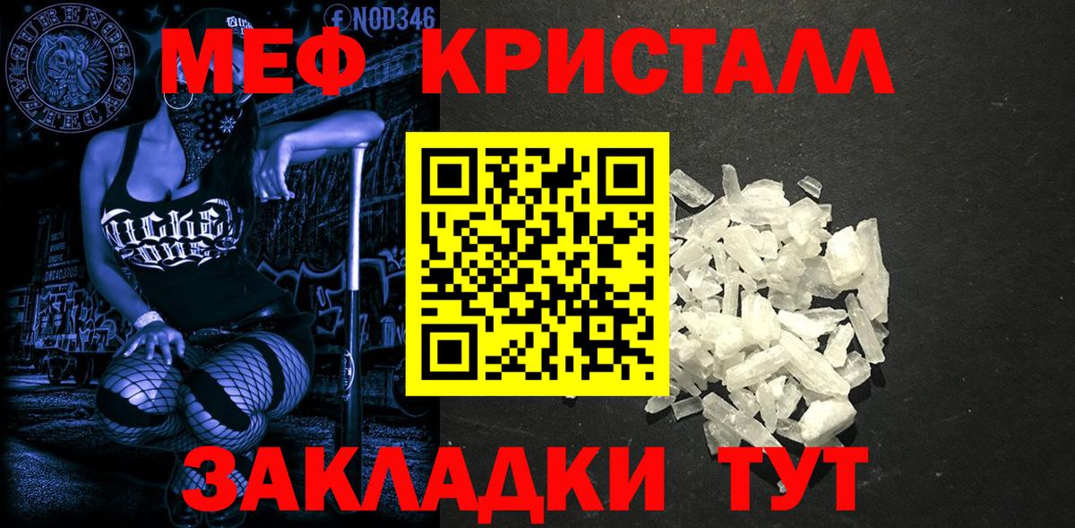 Меф мяу мяу мука Александров
