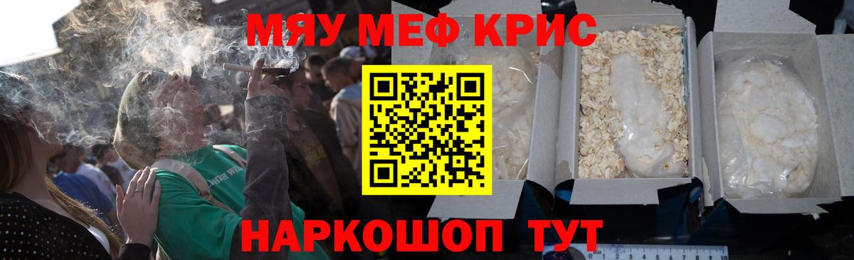 Александров  Мефедрон мука  Вход с VPN  МЕФ mephedrone 