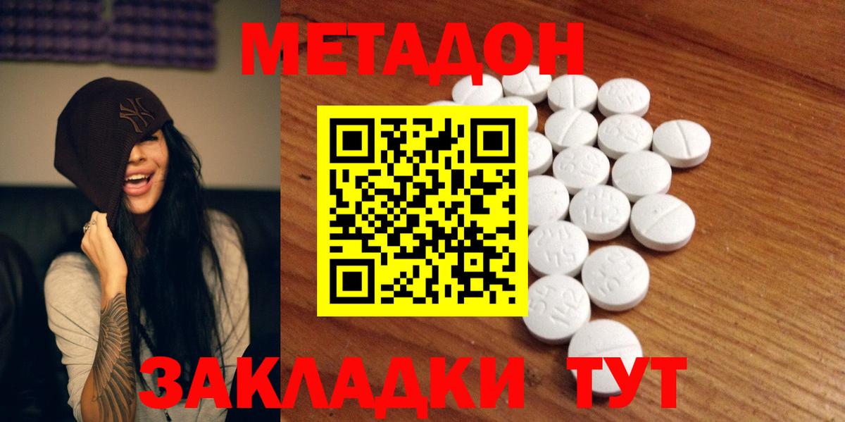 Александров  Метадон VHQ  Вход с VPN 
