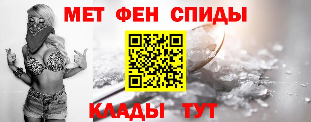 Метамфетамин кристалл  Метамфетамин кристалл  Вход с VPN  Александров 