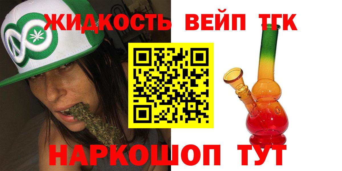 Дистиллят ТГК концентрат Александров