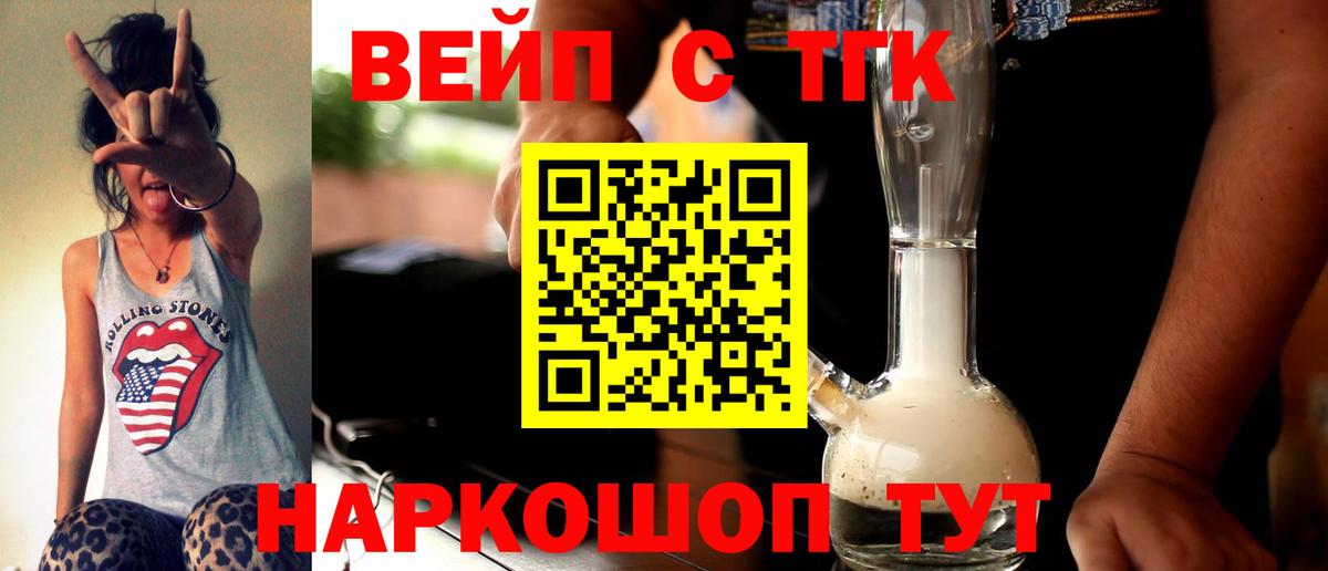 Александров  где продают наркотики  ТГК гашишное масло  Вход с VPN  Дистиллят ТГК вейп 